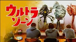 File:262px-Showa-Aliens.jpg