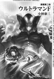 Mefilas and Fuji novel