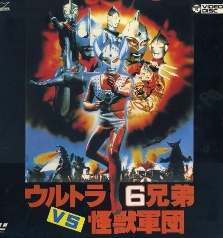 File:Six ultra brothers LD.jpg