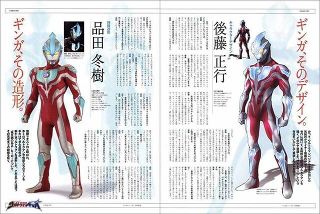 File:Ginga Concept Art.jpg
