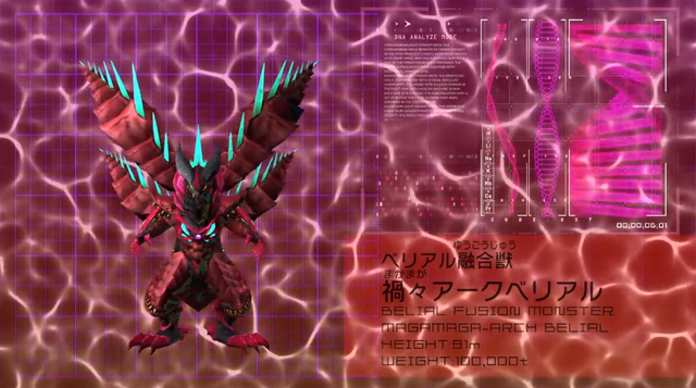 File:MagaMagaArchBelialFront.png