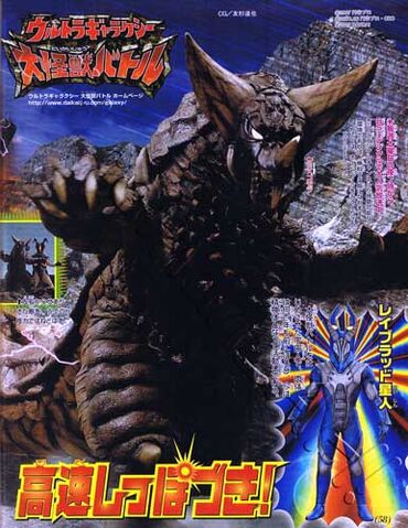 File:Exgomora2.jpg