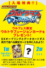 X fusion card