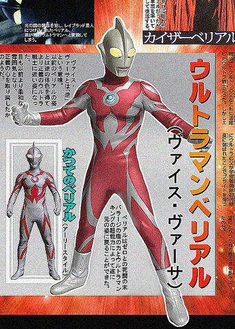 File:Belial Origin Concept.jpg