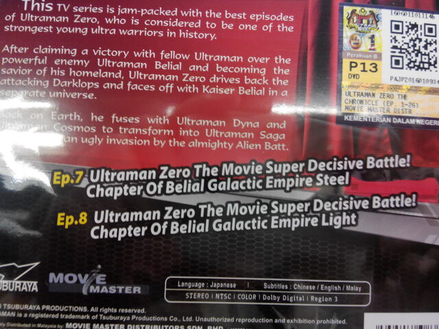 File:UZ-TC-Vol.4-DVD-eps7-8.jpeg
