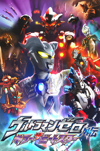 File:Zero gaiden.jpg