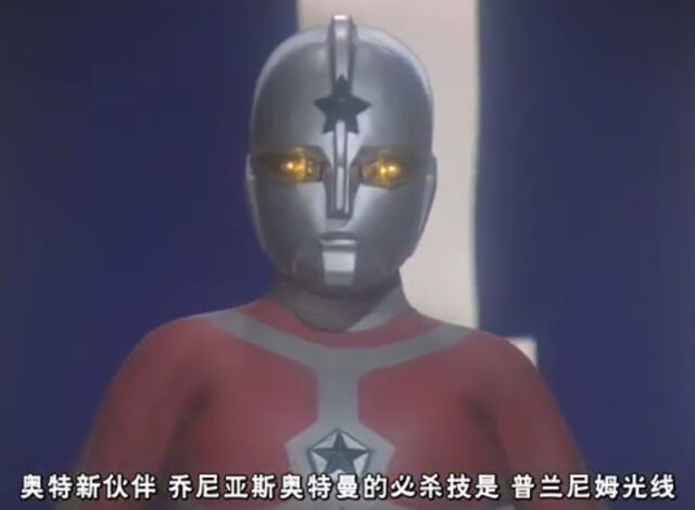 File:Ultraman joe.jpg