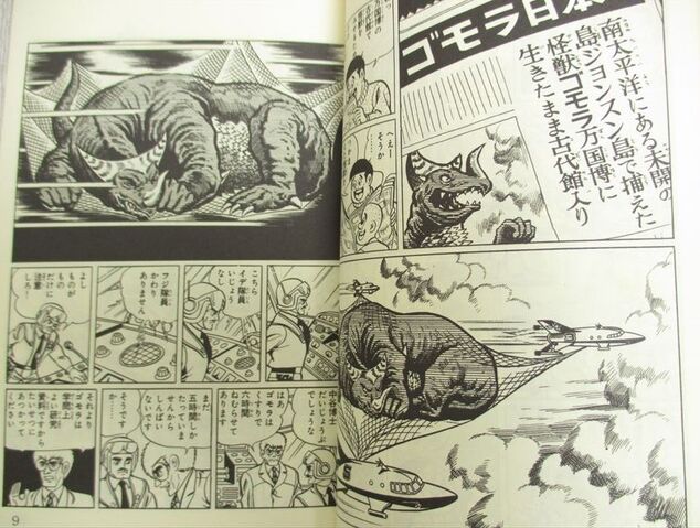 File:Gomora Being Carried Off Manga.jpg