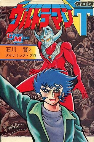 File:Taro Manga.jpg