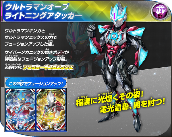 File:Lightning Attacker.png