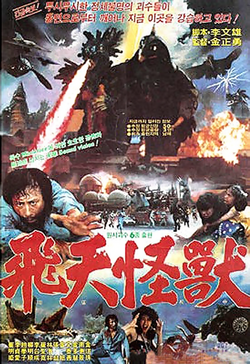 Flying monster poster