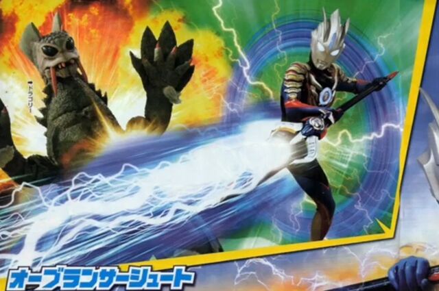 File:Orb Lancer Shoot.jpeg