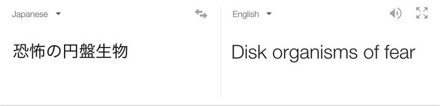 File:Google Translation.jpg