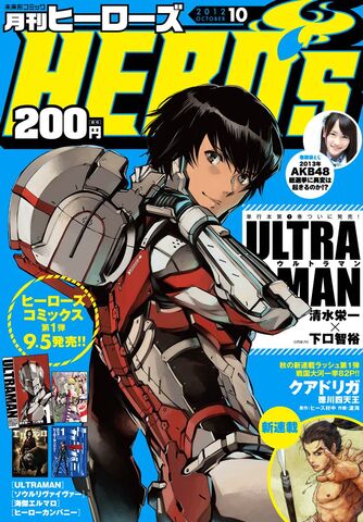 File:Shin Unmasked.jpg