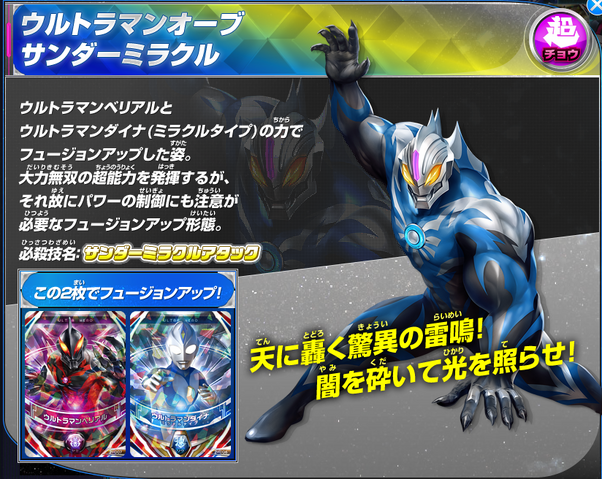 File:Thundermiracle.png