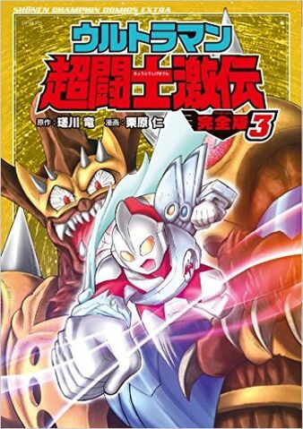 File:Dragon Ball Ultra.jpeg
