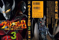 Thumbnail for version as of 07:24, January 4, 2014
