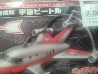 Jet VTOL
