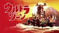 Thumbnail for version as of 02:19, December 14, 2013