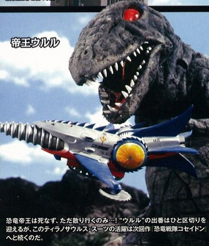 File:URURU V.png