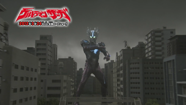 File:UltramanSaga2.png