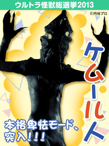 File:Kemur Jin Card.jpg
