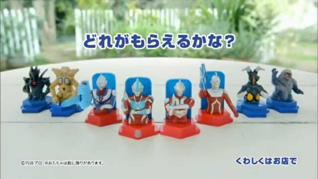 File:McDonalds Ultraman .jpg