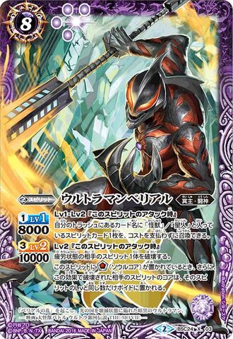 File:Official Belial.jpeg