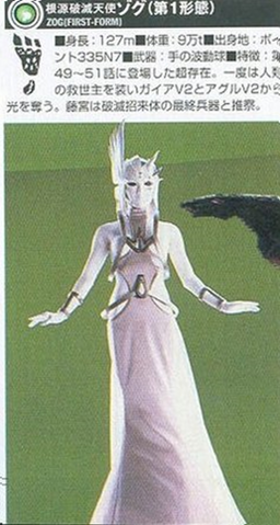 File:Zog pic.png