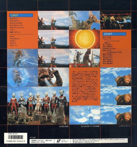 File:Six ultra brothers LD back.jpg