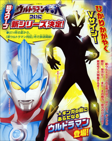 File:Ultraman Victory silhouette.png