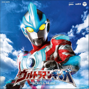 Ginga No Uta