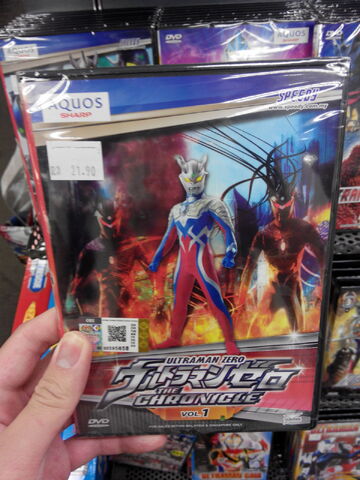 File:UZ-TC-Vol.1-DVD.jpg