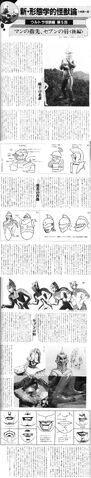 File:Seven concept art.jpg