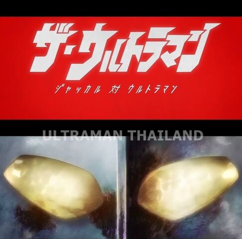 File:Ultraman movie?.jpg