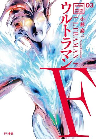 File:UltramanF.jpg