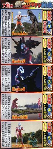 File:Ginga Events Scans.jpg