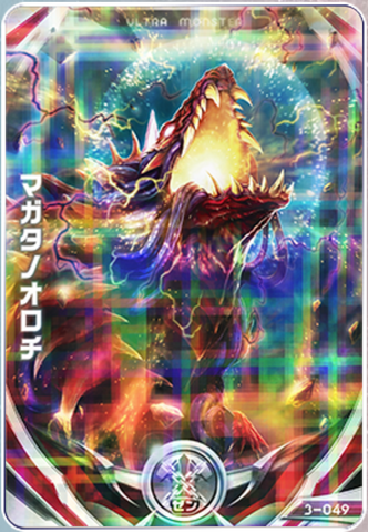 File:Magatanothundercard.png