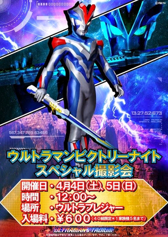 File:Victory Knight pic.png
