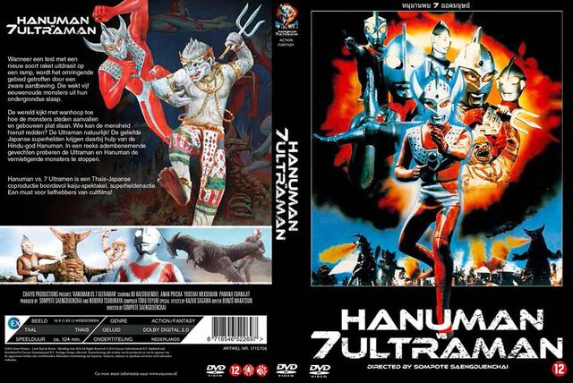 File:Hanuman zeno dvd 2016.jpg