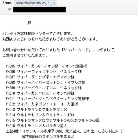File:New Cyber Cards.png