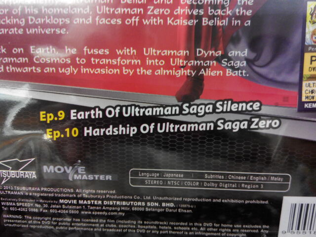 File:UZ-TC-Vol.5-DVD-eps9-10.jpeg