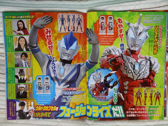 File:Solidburing & acrosmasher.png