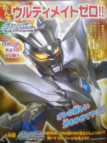 File:Zero mag scan image.jpg
