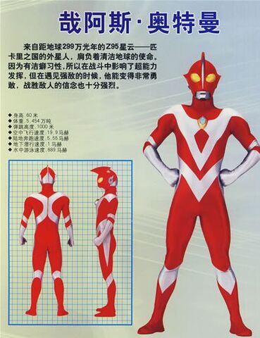 File:Zearth FullBody.jpg