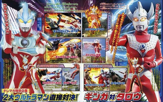 File:Ginga Taro Move Scans.jpg
