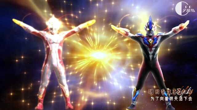 File:GINGA VICTORY AND MEBIUS.jpeg