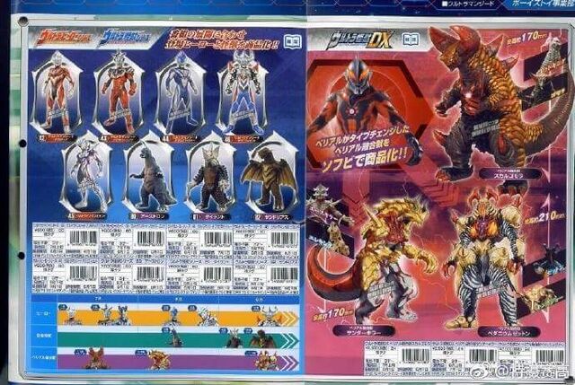 File:BelialFusionBeast.jpg