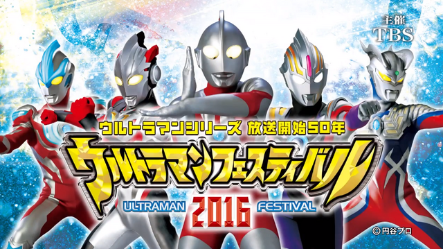 File:Ultramanfestival2016-1.png
