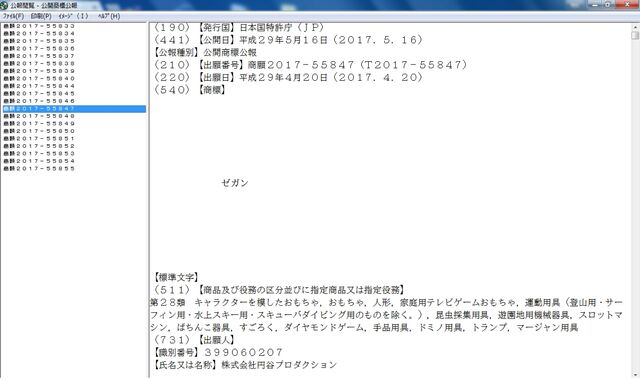 File:Screenshot 20170713-141225.jpg